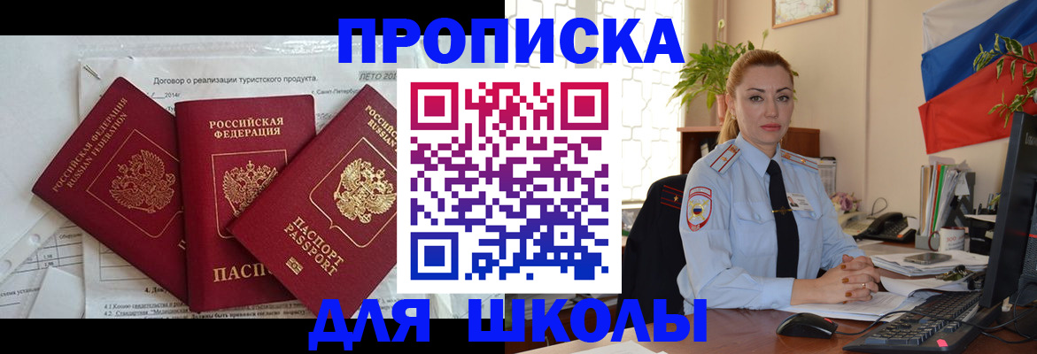 регистрация в Новошахтинске