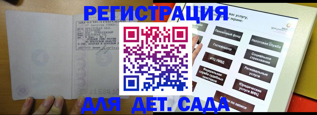 временная регистрация законно в Новошахтинске