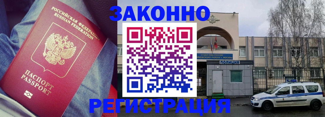 временная регистрация собственник в Новошахтинске