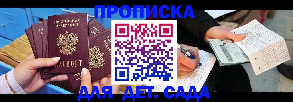 временная регистрация надежно в Новошахтинске