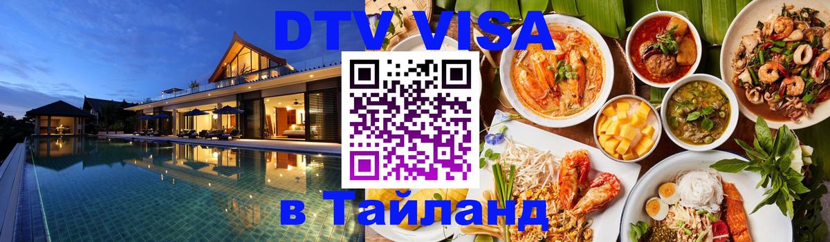 Оформление DTV визы под ключ: стоимость и тарифы, только загранпаспорт - 20.11.2025 